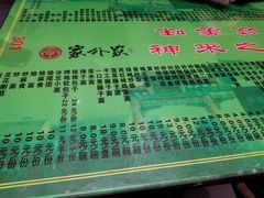 -令氏家外家岐山面(火炬路店)