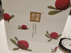 -奈雪的茶(市百一店)