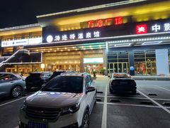 -汤连得温泉馆(宝山店)