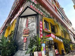 -雾都渣渣火锅(南城智汇城店)
