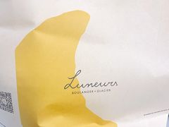 -LUNEURS月乐诗·法式冰淇淋(环贸店)