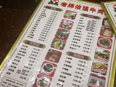 菜单-老牌依强牛肉店(达道总店)