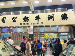 -澳洲牛奶公司(佐敦店)