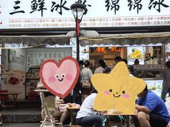 -钱记三鲜冰粉