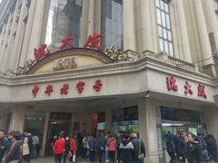 -沈大成(南京东路店)