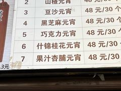 -清真·白记年糕(牛街北口店)