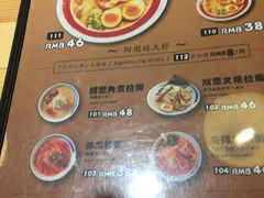 菜单-雷门拉面店(新光天地店)
