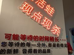 门面-蛙一刀·麻椒鱼火锅(金仙桥店)