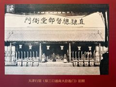 -保定直隶总督署博物馆