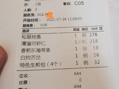 -松鹤楼·非遗·苏帮菜(融科店)