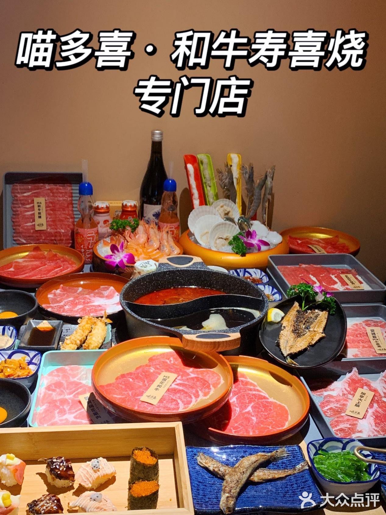 不去一定会遗憾的日料宝藏店铺！/精致日式寿喜锅