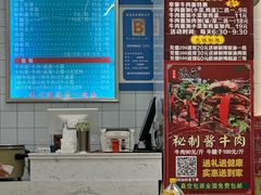 -德元兰州纯汤牛肉面(天水双桥店)