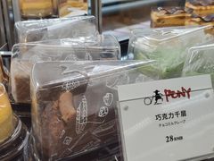 巧克力千层-PONY博尼工房(高岛屋店)