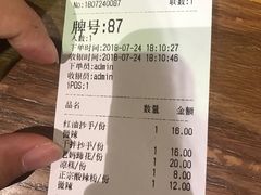 账单-谭师爷龙抄手(白下路店)