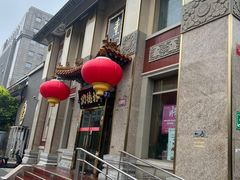 -功德林素菜饭庄(前门店)