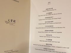 菜单-香港喜来登酒店天宝阁