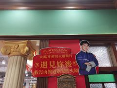 -炙爱鮮貨火锅(中东砂之船店)