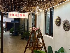 -小陆莲花蟹园农家乐(莲花岛店)