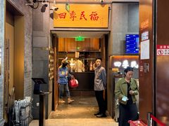 -四季民福烤鸭店(前门大栅栏店)