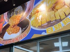 -阿金大白·上海菜馆(新天地店)