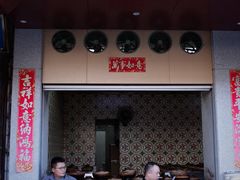 -忠记姜母鸭