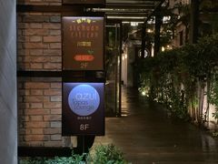 -龙门阵茶屋川菜馆(武康路店)
