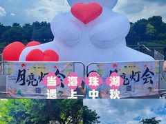 -海珠湖公园