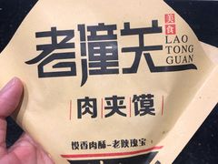 -西北杂粮筐手工面凉皮(来福士店)