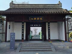 -太平天国天王府遗址