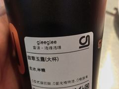 -gleeglee乐溢亦茶(合生汇店)