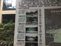 -张坝桂圆林公园