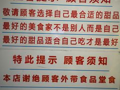 -百花传统甜品店(原址店)
