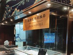 -九洲喜来登酒店湖月日餐厅