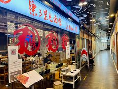 -文三里屯面馆(三里屯店)