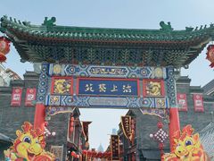 -古文化街旅游区