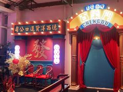 -里堂派对·独栋团建聚会小院轰趴馆(三圣乡店)