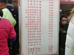 -王记生烫牛杂面馆(兰陵路店)