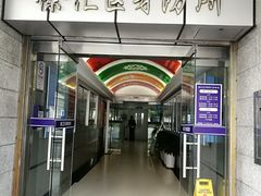 -上海市徐汇区口腔医院