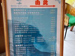 -大连金石滩绿发温泉假日酒店