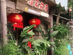 门面-渔家故事(北二环西路店)