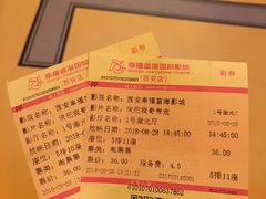 -幸福蓝海国际影城(西安立丰店)
