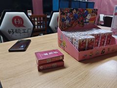 -好玩工厂密室·鹅鸭杀·桌游拼豆电玩