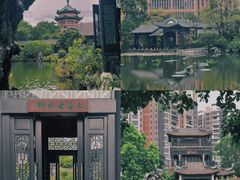 -岭南和园