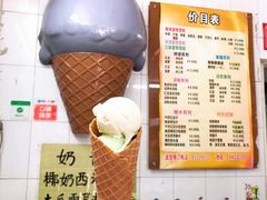 雪糕-成裕雪糕店(士多店)