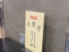 -来顺成饭庄