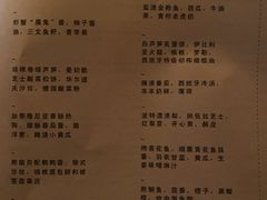 -Ocean's Table 欧舍