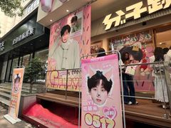 -分子跳动鲜活面包(五一大道店)