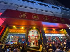 -老雒阳面馆·水席(王城路店)