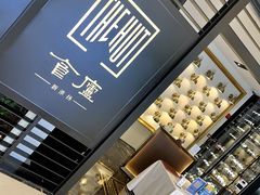 -食廬(虹桥南丰城店)