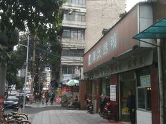 -蒲氏烤鸭(百寿路店)